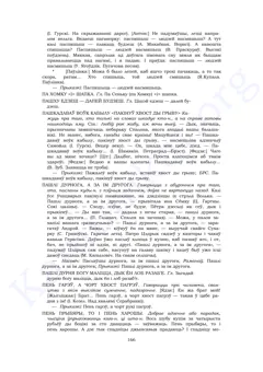 Старонка 164