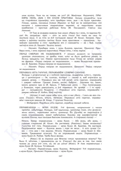 Старонка 165