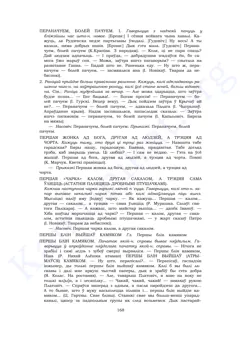 Старонка 166