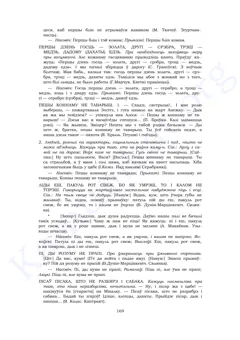 Старонка 167