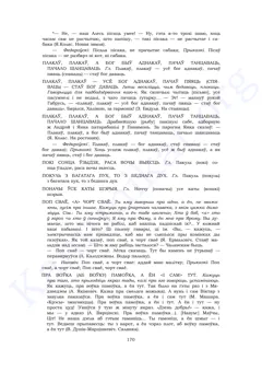 Старонка 168