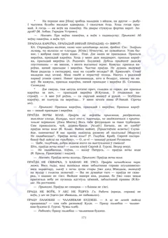 Старонка 169