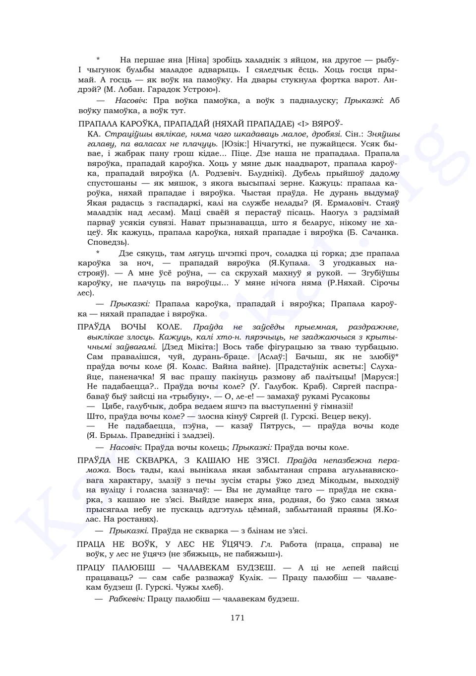 Старонка 169