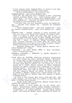 Старонка 171