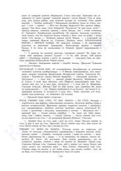 Старонка 172