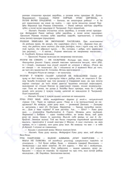 Старонка 175