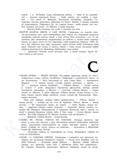 Старонка 177