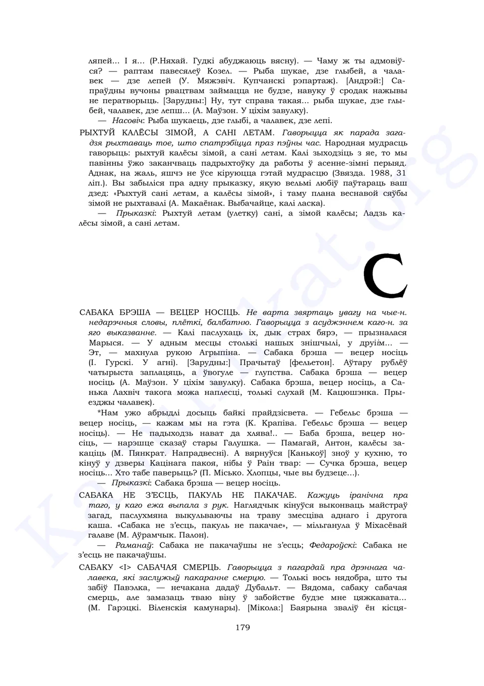 Старонка 177