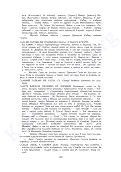 Старонка 178