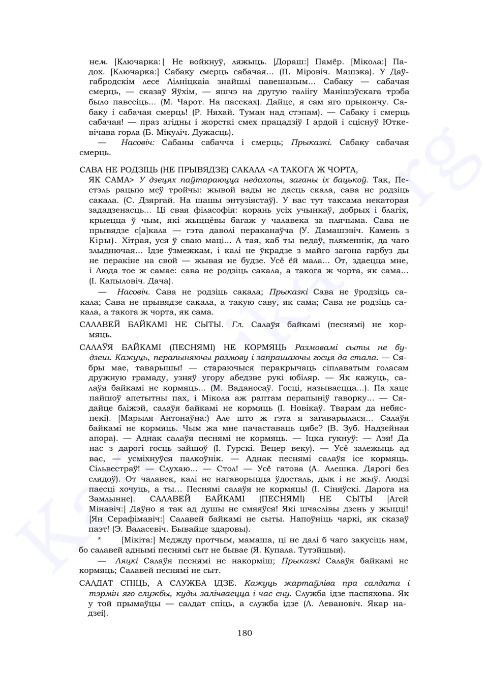 Старонка 178