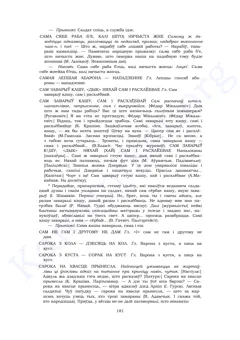 Старонка 179