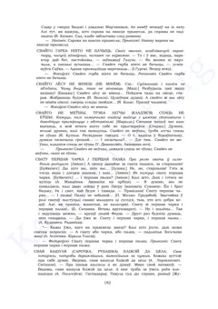 Старонка 180