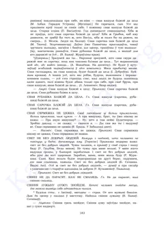 Старонка 181