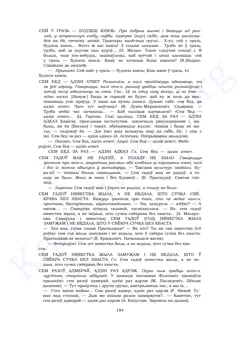 Старонка 182