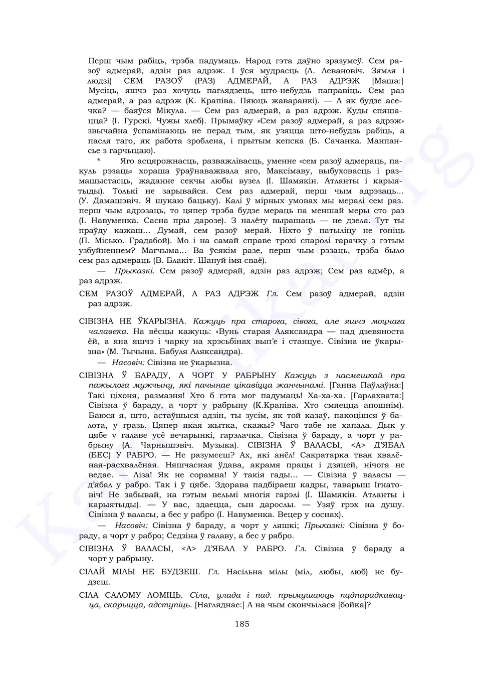 Старонка 183