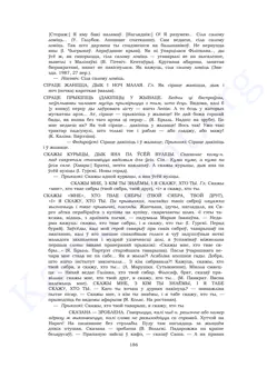 Старонка 184