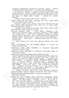 Старонка 185