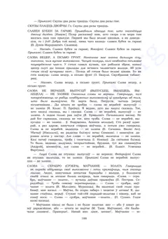 Старонка 186