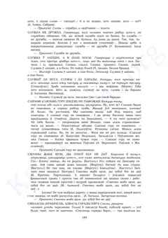 Старонка 187