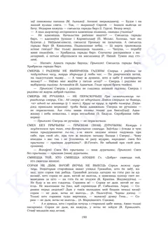 Старонка 188