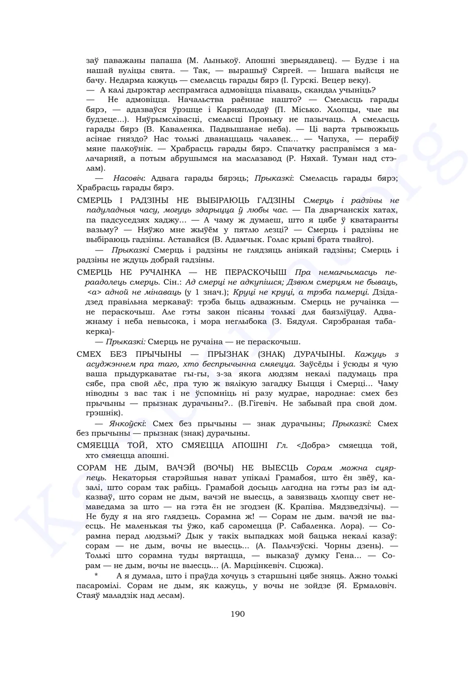 Старонка 188