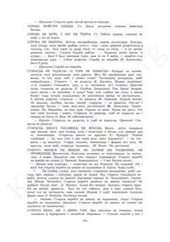 Старонка 189