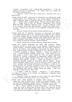 Старонка 190