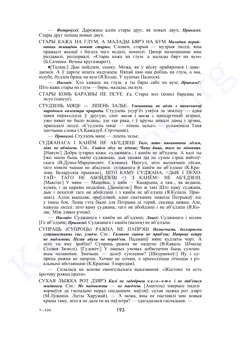 Старонка 191