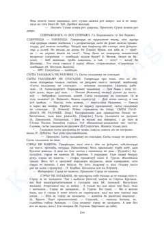 Старонка 192