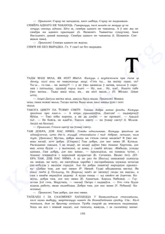 Старонка 193