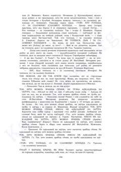 Старонка 194