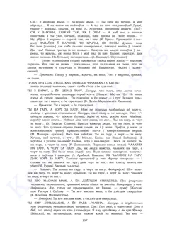 Старонка 195