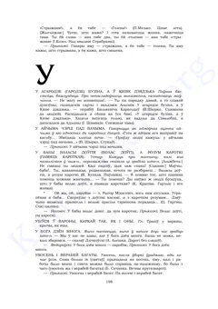 Старонка 196