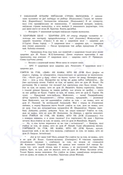 Старонка 198