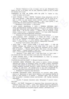 Старонка 199