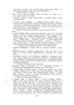 Старонка 200