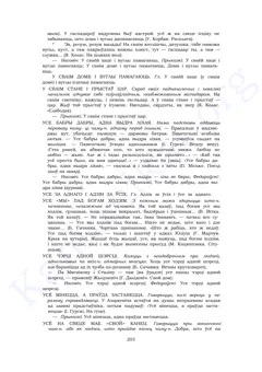 Старонка 201