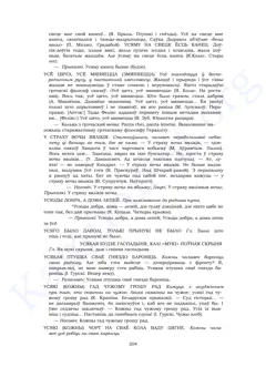 Старонка 202