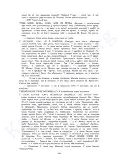 Старонка 204