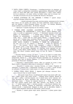 Старонка 205