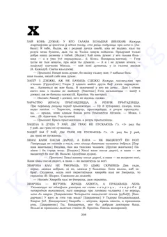 Старонка 206