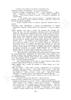 Старонка 207