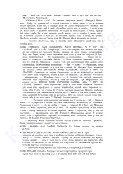 Старонка 208