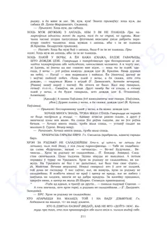 Старонка 209