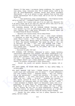 Старонка 210