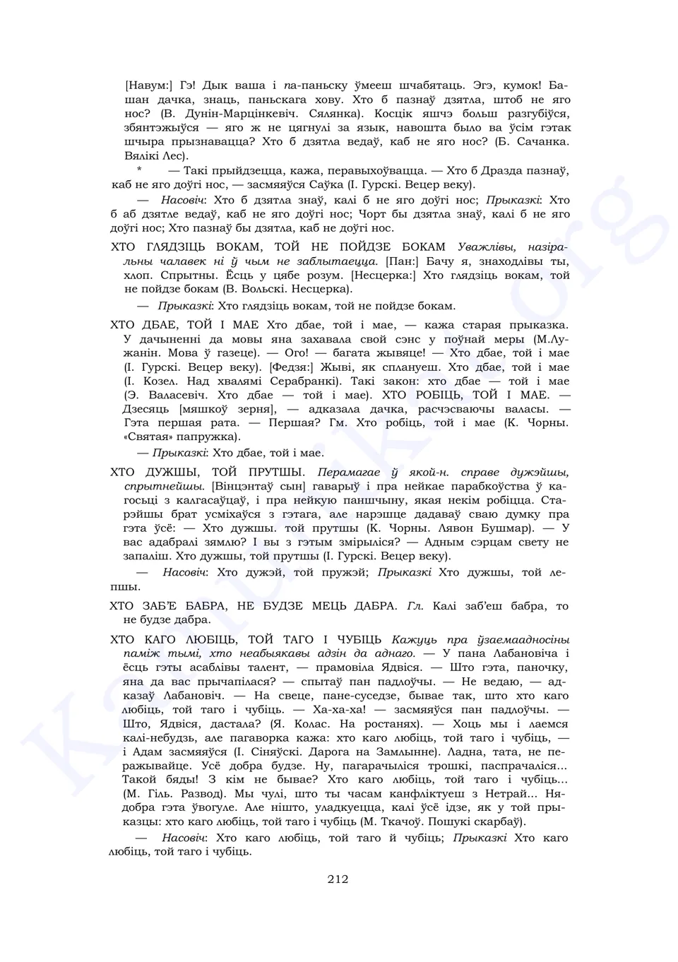 Старонка 210