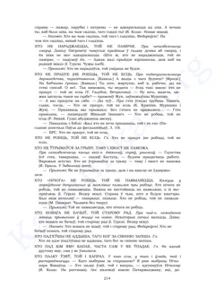 Старонка 212