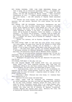 Старонка 214