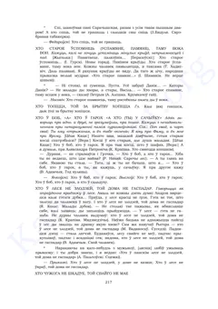 Старонка 215