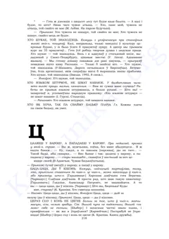 Старонка 216